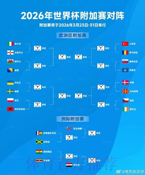 2026世界杯下注安卓入口地址