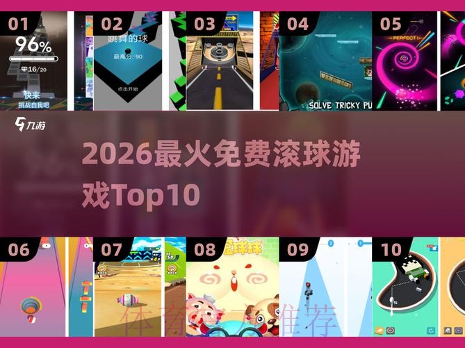 2026世界杯滚球软件官方